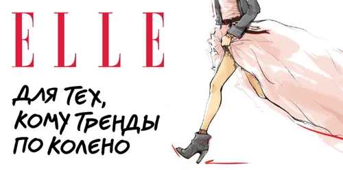  ELLE, BBDO Moscow , Design Depot