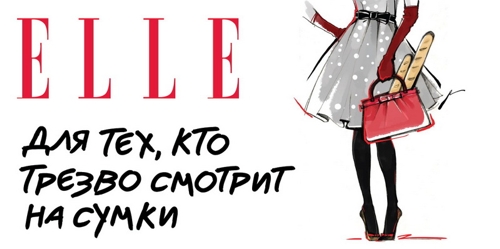  ELLE, BBDO Moscow , Design Depot