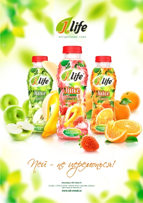 логотип сока в ПЭТ-упаковке J.life от студии Redkvadrat для компании Сибкет К