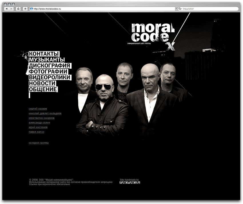 ты же знаешь моральный кодекс