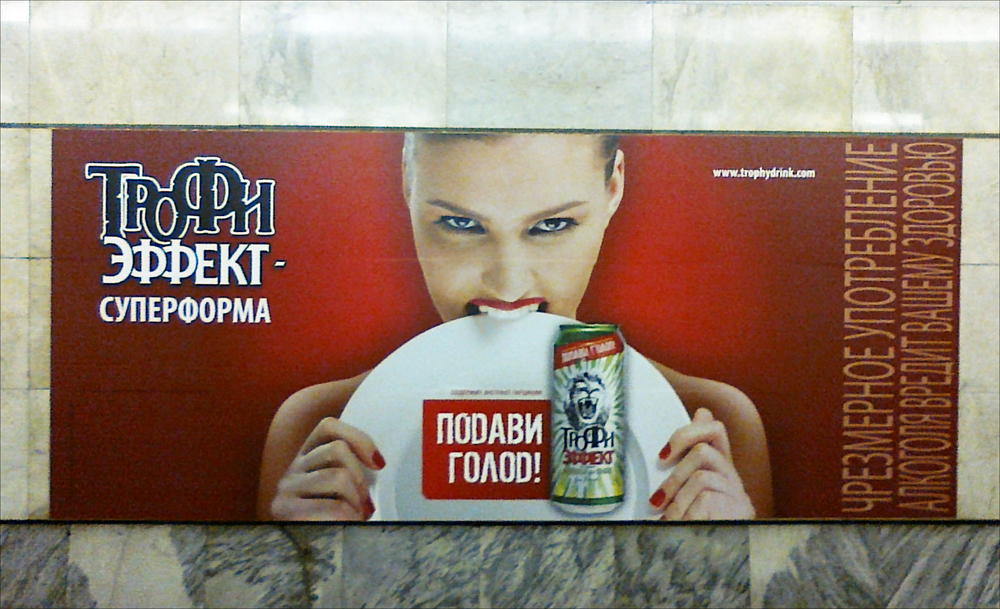 Под слоганом. Реклама голод. Легкий голод реклама. Хэппилэнд компания напитки. Реклама Казанова.
