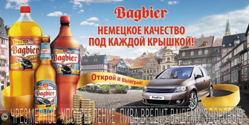 Принт пива BagBier