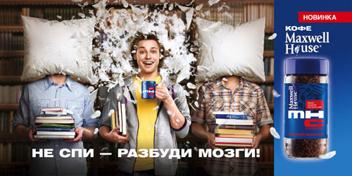 Ogilvy Group Russia    Maxwell House