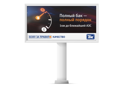 Наружная кампания для заправок ТНК