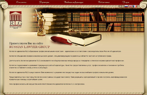 Hi-TECH.ru разработал сайт для Коллегии адвокатов Russian Lawyer Group