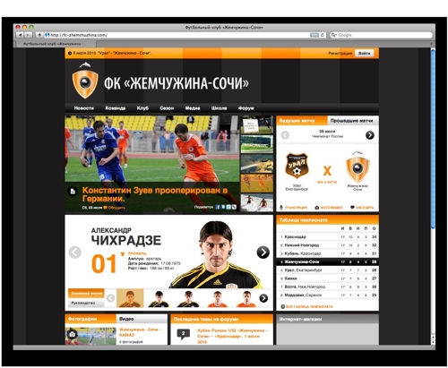 PrintScreen интернет-страницы ФК "Жемчужина Сочи"