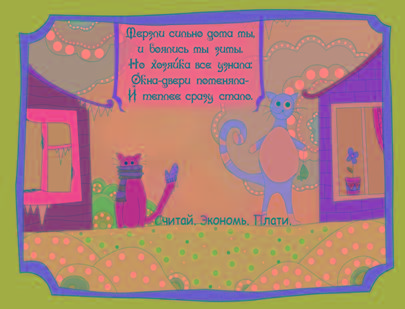 Эффективная энерги, социальная реклама в Омске