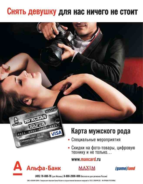 реклама Альфа-Банка в бизнес-центрах