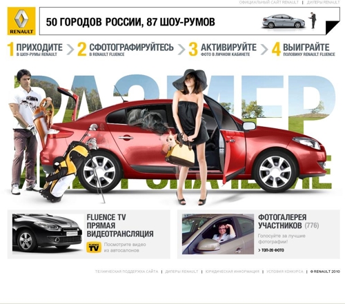 MOST Creative Club и Renault