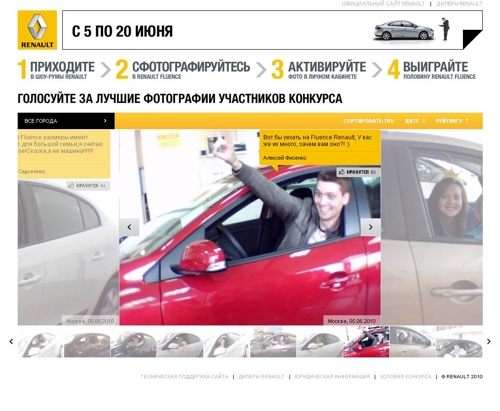 MOST Creative Club и Renault