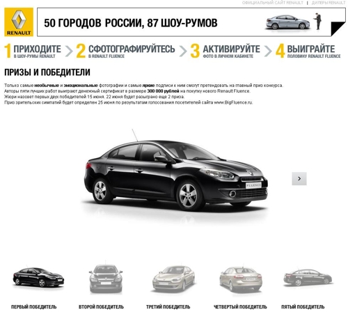 MOST Creative Club и Renault