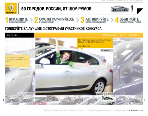 MOST Creative Club и Renault