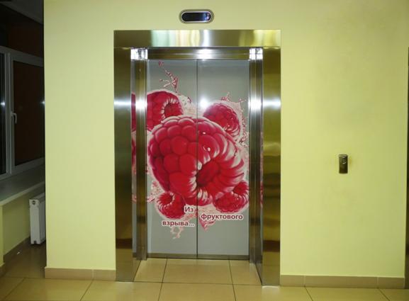 Dirol, Advance Group