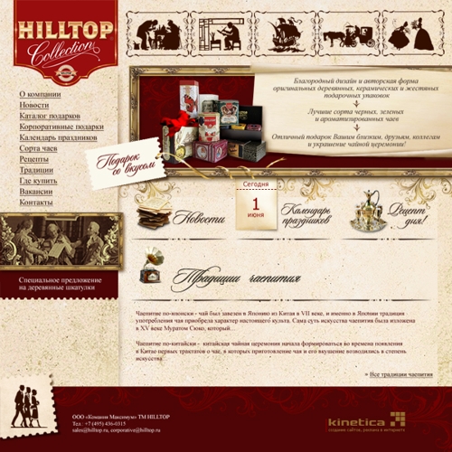 сайт Hilltop