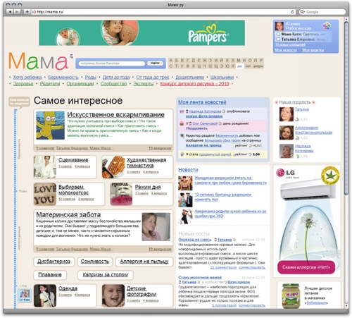 мама.ру