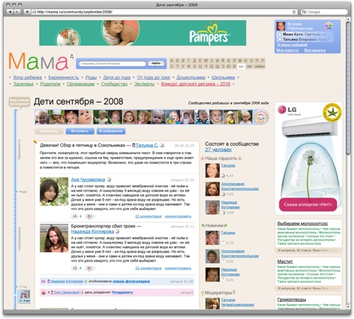 мама.ру