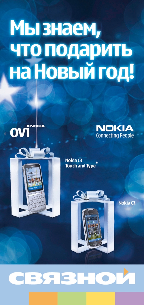 Nokia  JWT