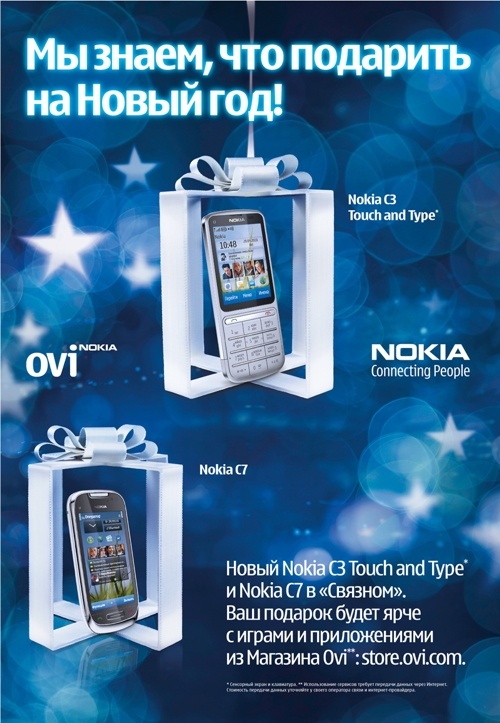 Nokia от JWT