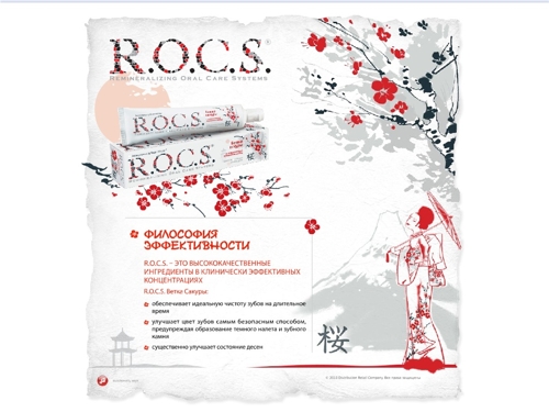 ����� R.O.C.S.