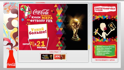 oca-Cola    FIFA 2010