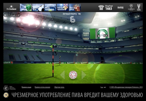 Промосайт Heineken UEFA Champions League от Red Keds