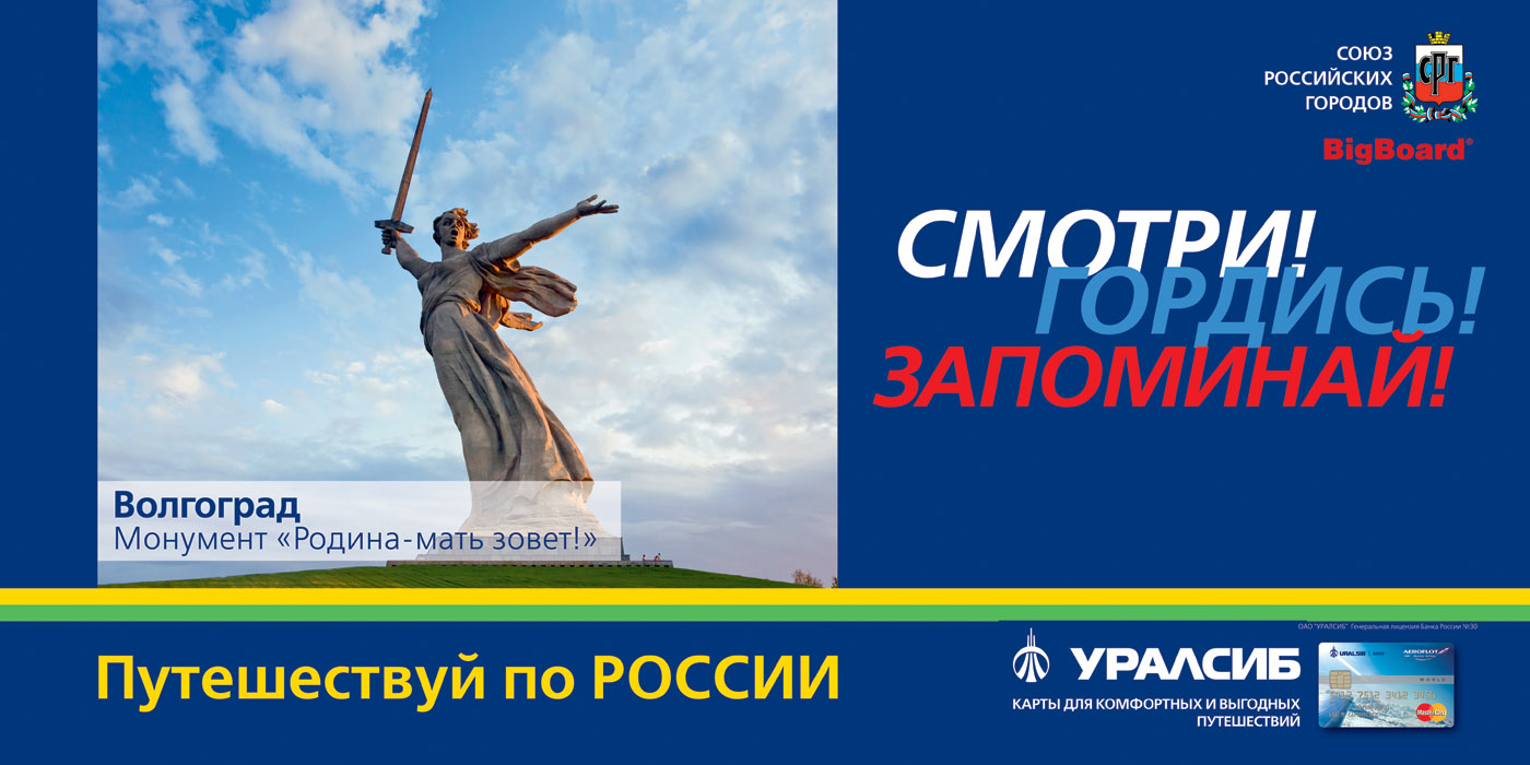 реклама государственных организаций.