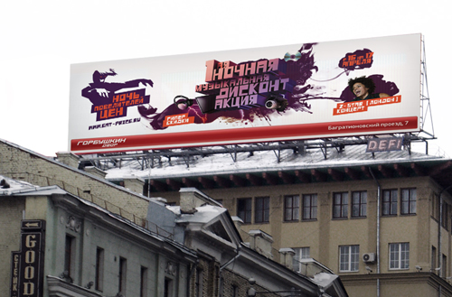 Ночь повелителей цен