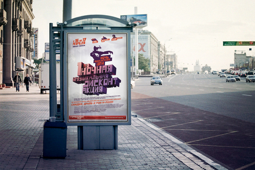 Ночь повелителей цен