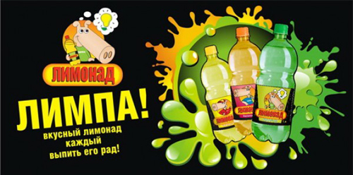 Лидское пиво