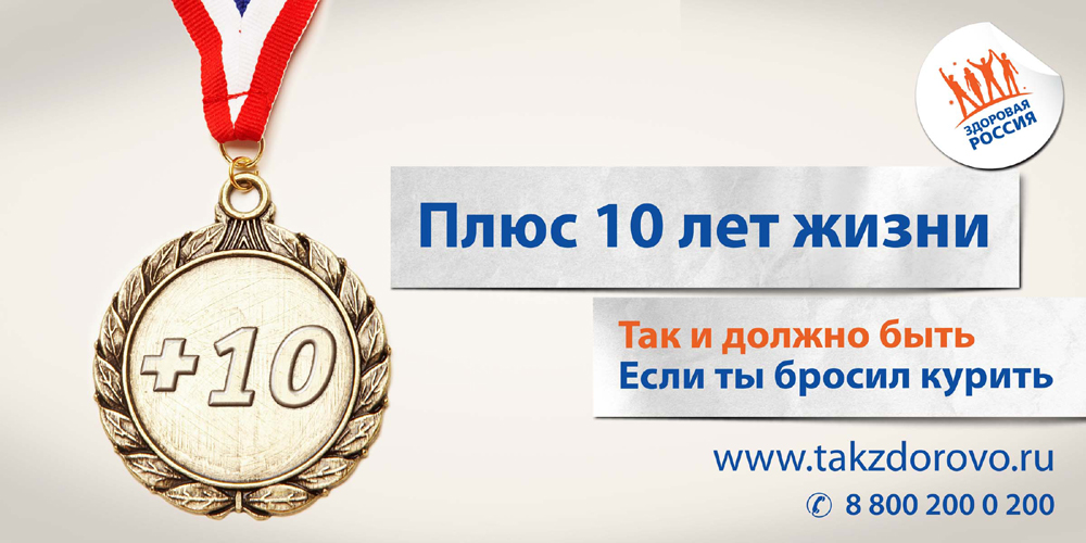 тысяча плюс лет