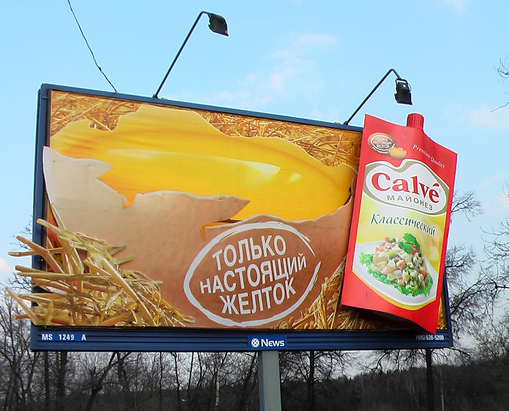 Реклама нового продукта