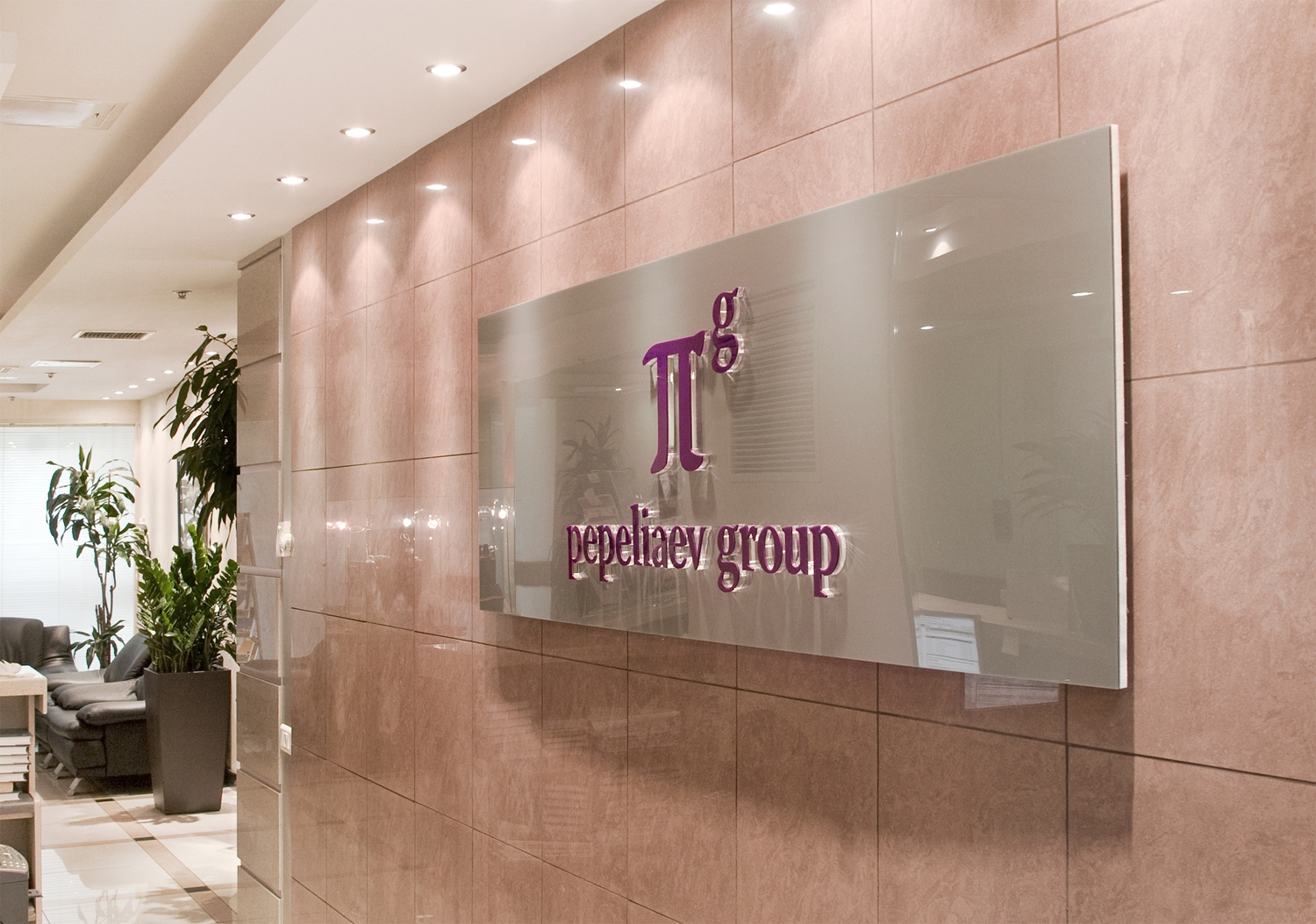 пепеляев групп юристы. пепеляев групп. пепеляев групп. пепеляев групп бевзенко. пепеляев групп.