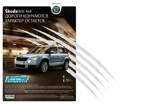 Skoda Yeti