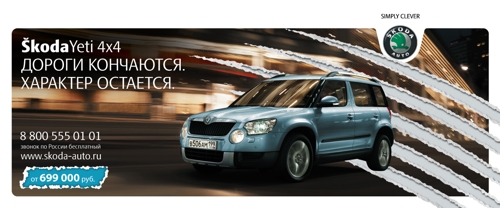 Skoda Yeti