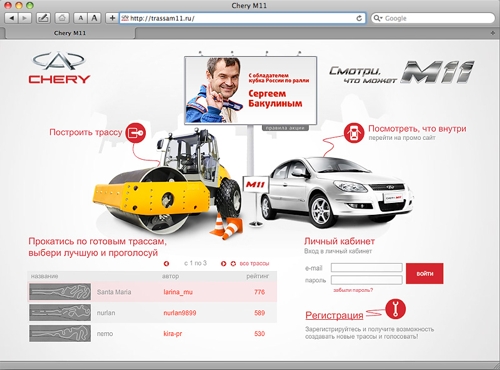 PrintScreen сайта trassam11.ru