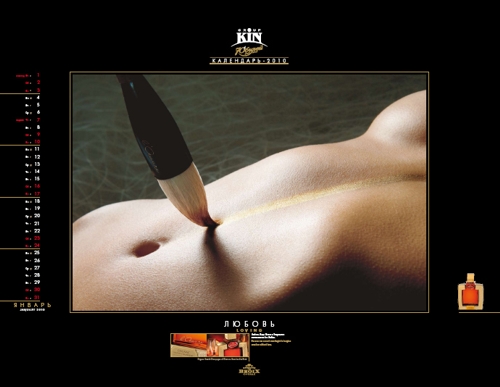 Группа Компаний "КиН", календарь на 2010 год