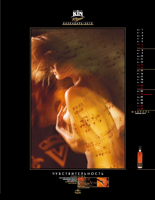 Группа Компаний "КиН", календарь на 2010 год