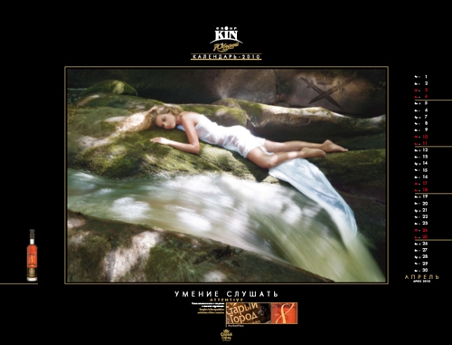 Группа Компаний "КиН", календарь на 2010 год