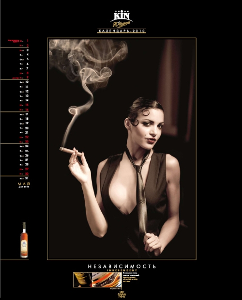 Группа Компаний "КиН", календарь на 2010 год