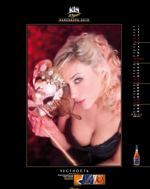 Группа Компаний "КиН", календарь на 2010 год