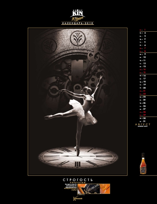 Группа Компаний "КиН", календарь на 2010 год