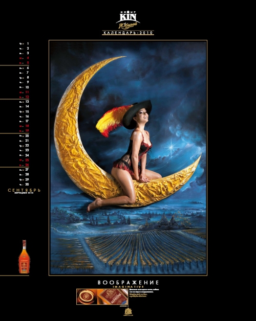 Группа Компаний "КиН", календарь на 2010 год