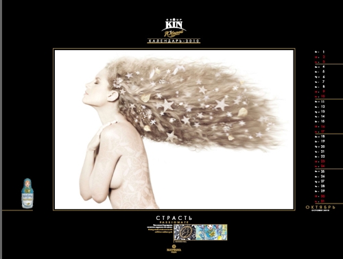 Группа Компаний "КиН", календарь на 2010 год