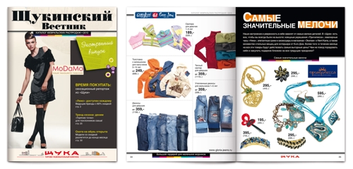 Интегрированная рекламная кампания ТРК Щука