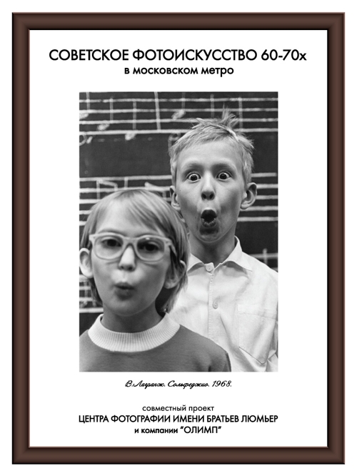 фотогалерея в метро