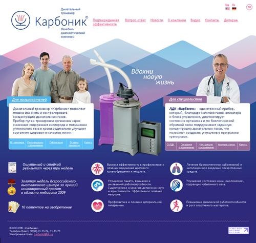 дыхательный тренажер Карбоник