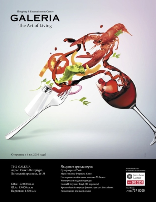 Дизайн студия GLOBAL POINT разработала серию рекламных имиджей для торгово-развлекательного комплекса GALERIA