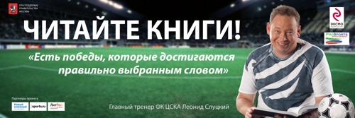 социальная кампания чтения