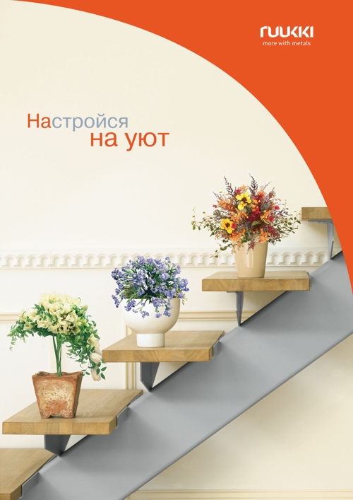буклет для финской компании Ruukki от Икраткое