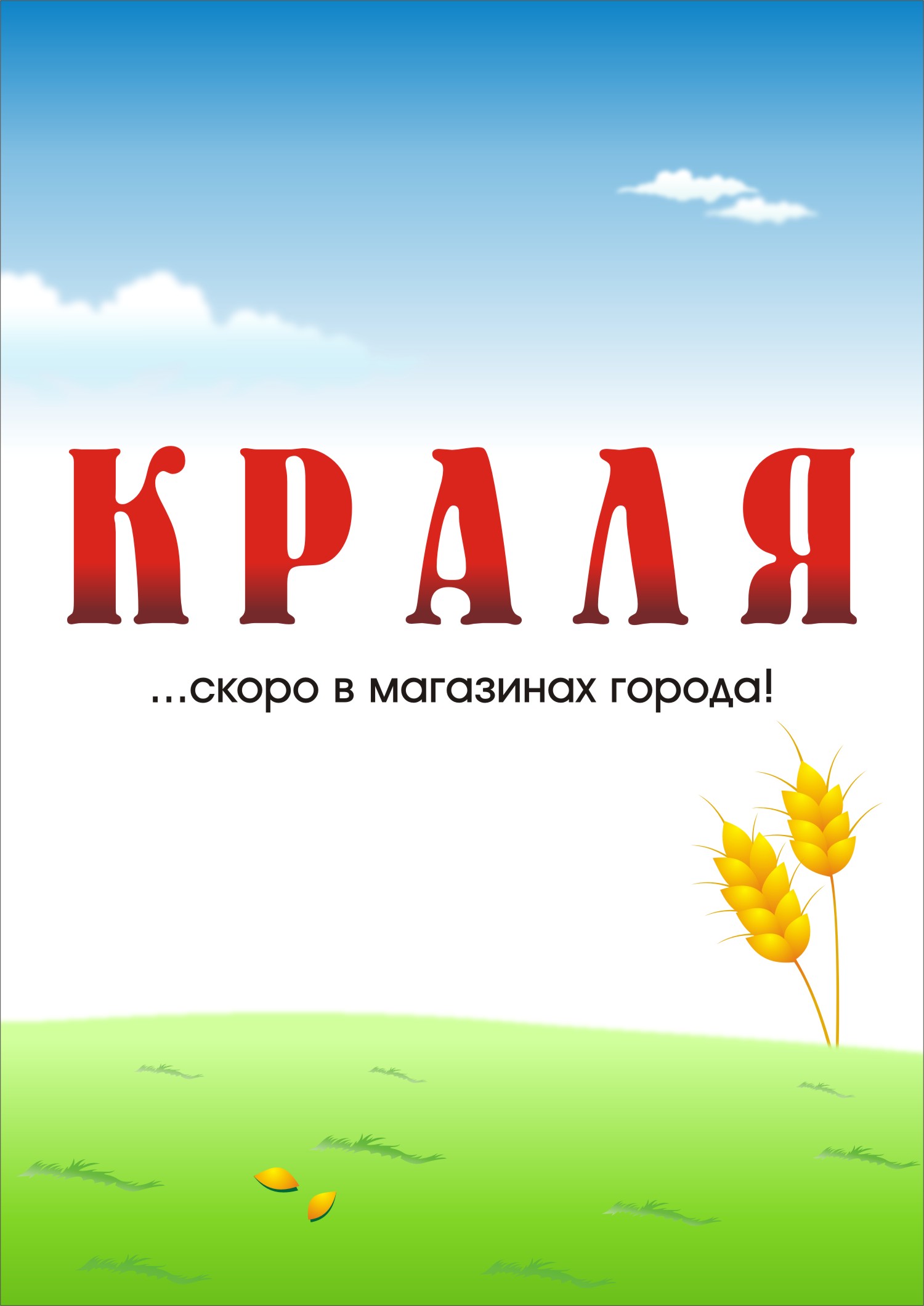 краля прикол. краля значение. стих от женской хандры. что означает краля. огородная краля.